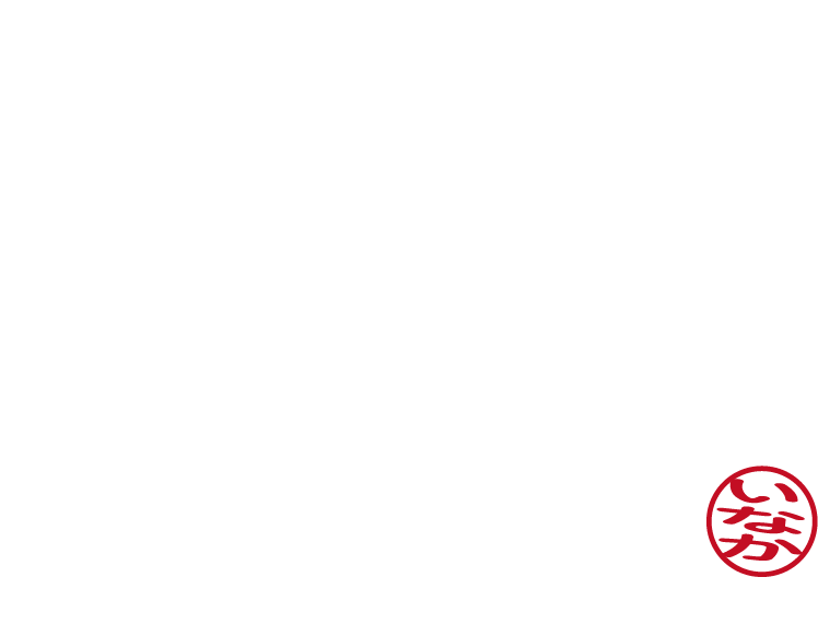 ふるさと奈川ファンクラブ