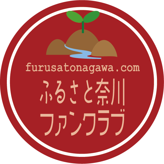 ふるさと奈川ファンクラブロゴ