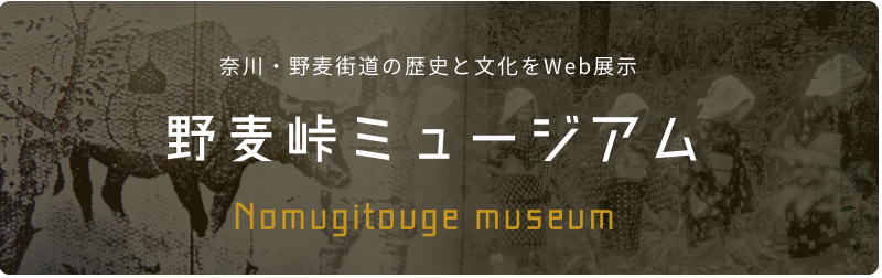 野麦峠ミュージアムバナーリンク